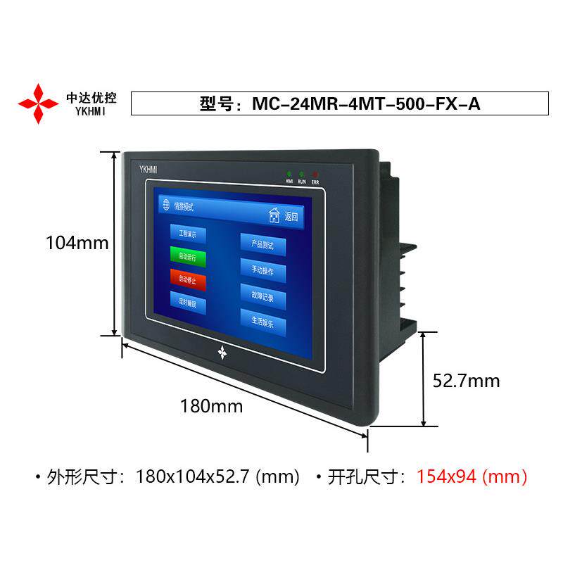 中达优控触摸屏PLC一体机5寸MM-24MR-500FX-A/B直销带ADDA温度