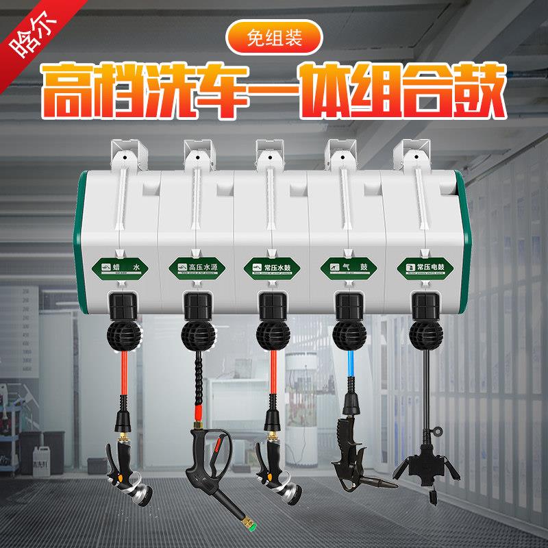 洗车设备组合鼓箱体汽修美容店水气电子鼓混合清洗双管泡沫鼓卷管