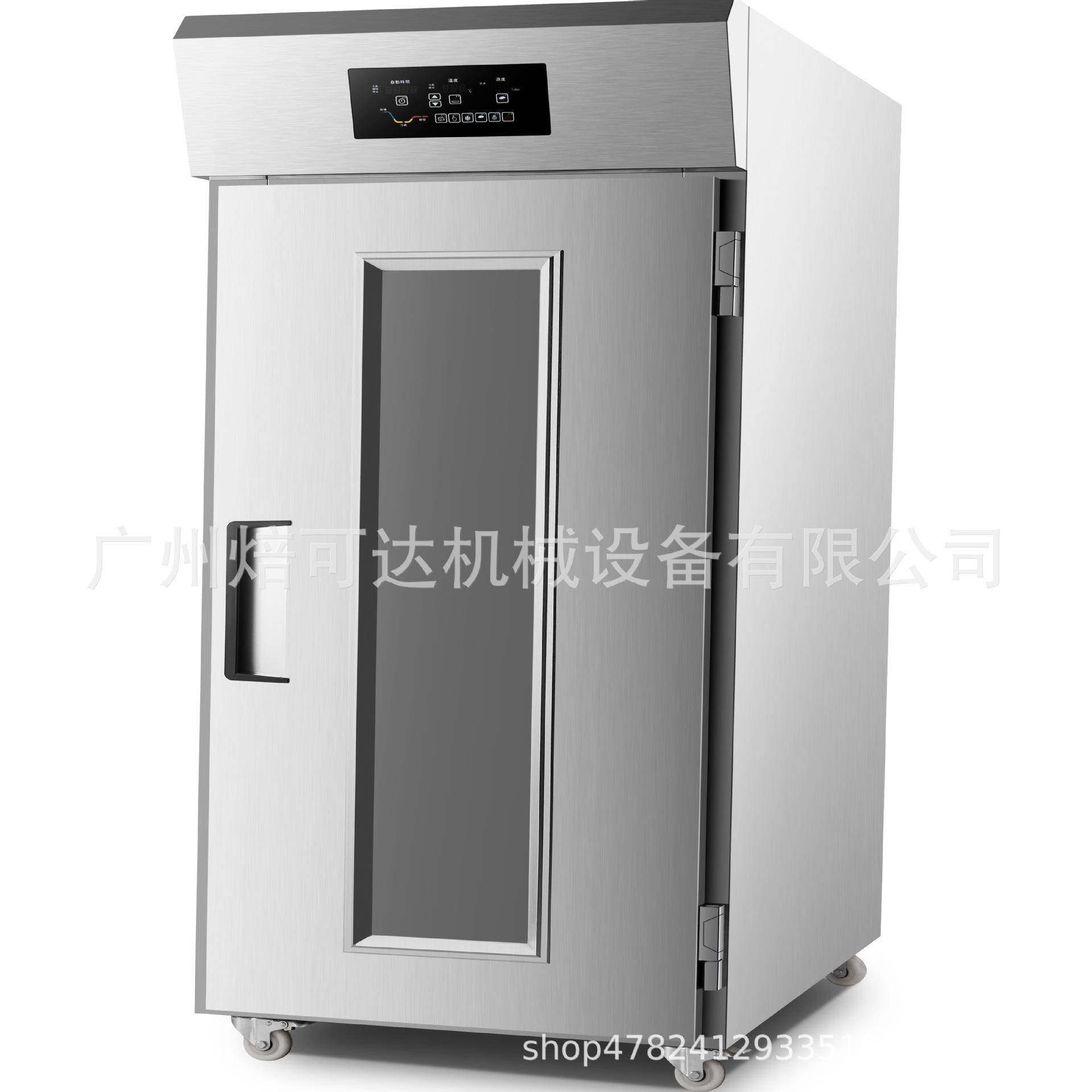 广州SPR-36S36盘冷藏面包、包子馒头酸奶全自动醒发箱