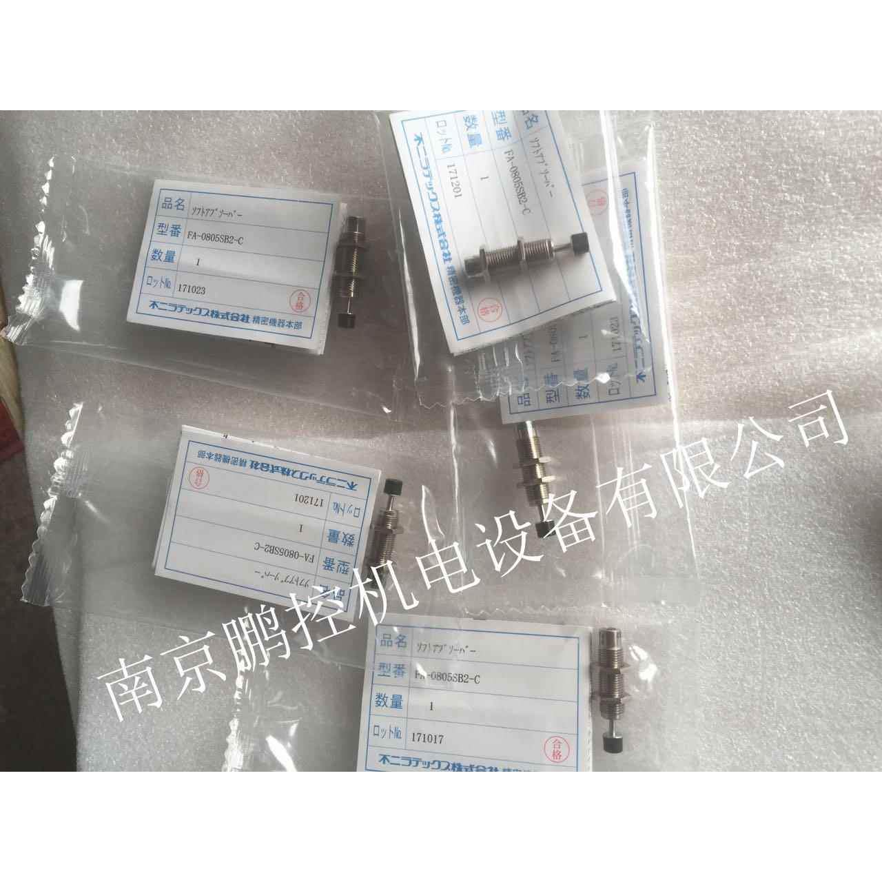 不二精器缓冲器FA-0805SB2-C