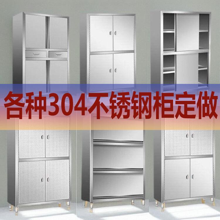 锈钢商碗柜用厨纳房加厚橱柜储XFX物柜不农村家用可定酒店收立柜