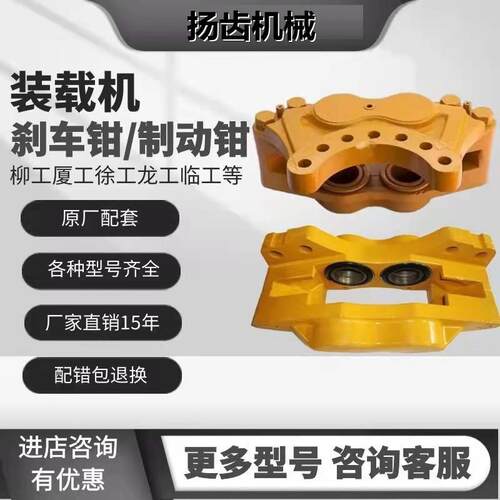 柳工50C855856H30E装载机制动钳厦工龙工30刹车钳制动钳刹车泵