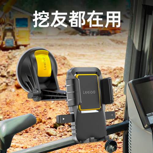 怪手手机专用支架玻璃车载大吸盘防震挖土机钩勾机驾驶室2026新款