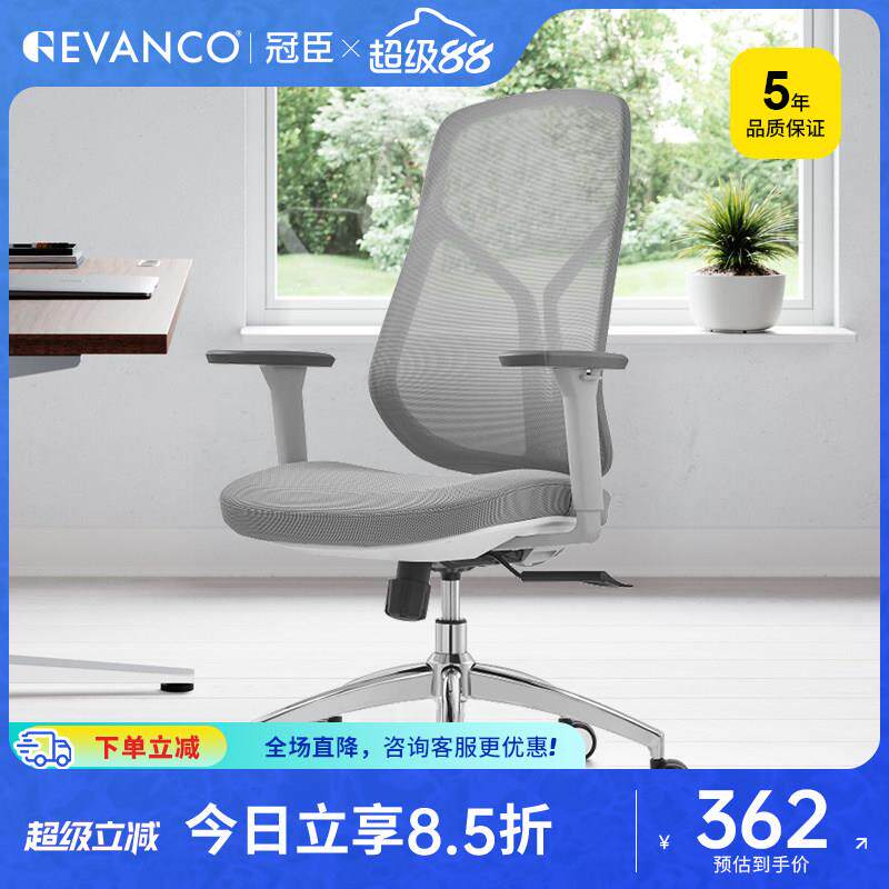 冠臣人体工学电脑椅 办公椅家用透气网布 会议室主管椅 【质保5年