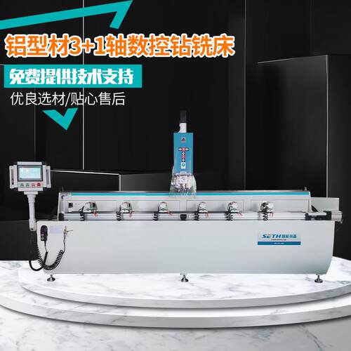 工业铝型材数控钻铣床系统门窗加工中心设备自动翻转数控转铣床