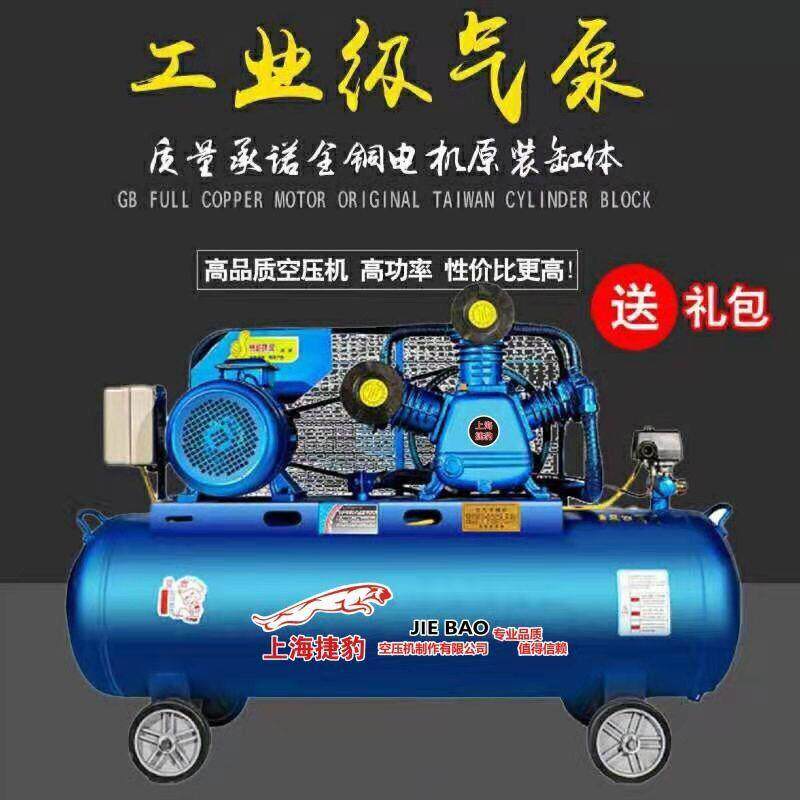 空压机工业级大型380V高压喷漆打气泵小型220V空气压缩机