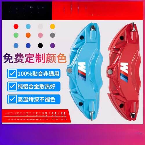 暗莹适用X1X2X3X4XM30X5系i51刹车卡钳罩27铝合金系33系6X4320