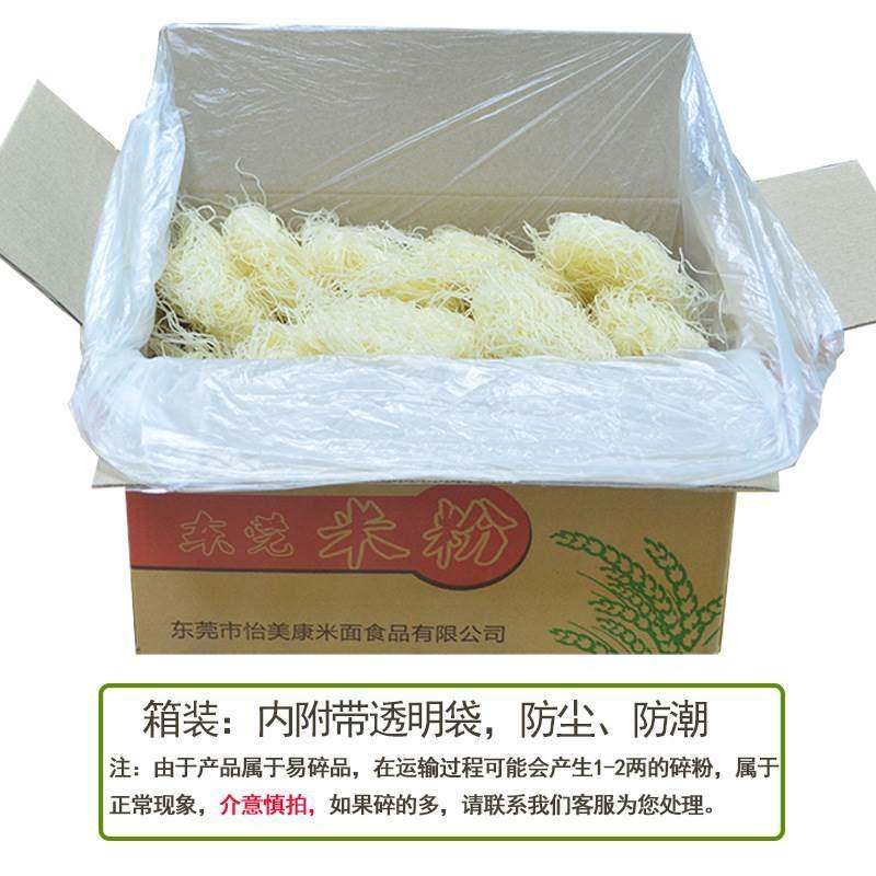 广东炒米粉专用东莞米粉道滘特产5斤装怡美康米粉方便速食干米粉