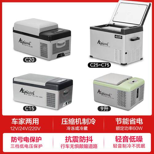 冰虎车载冰箱压缩机制冷车家两用12V24V专用货车冷冻冷藏箱小冰柜
