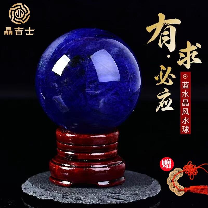 天然蓝色水晶球摆件海蓝宝转运球水晶蓝水晶原石客厅玄关家居