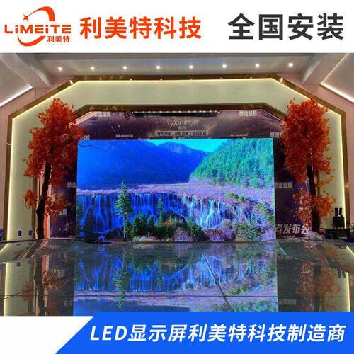 led全彩显示屏p1.25p1.56p1.6p1.8p2p2.5p3室内清户外广告大屏