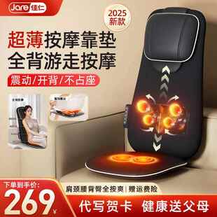 佳仁按摩器肩颈椎腰部背部全身自动多功能靠垫家用揉捏按新品2025