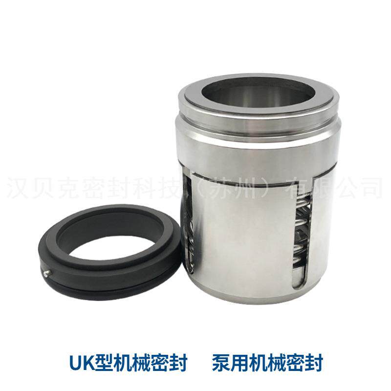 厂家供应UK型机械密封 单端面平衡型机械密封 高压油泵用机械密封