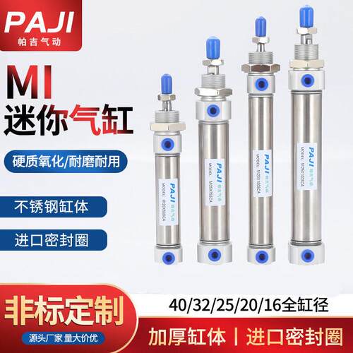 迷你气缸MIC/MI25X25X30X40X50X60X75X80X100X125X150x200X300-SU