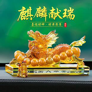 麒麟汽车摆件车载车内饰品招财貔貅大气高档男车内中控台装 饰用品