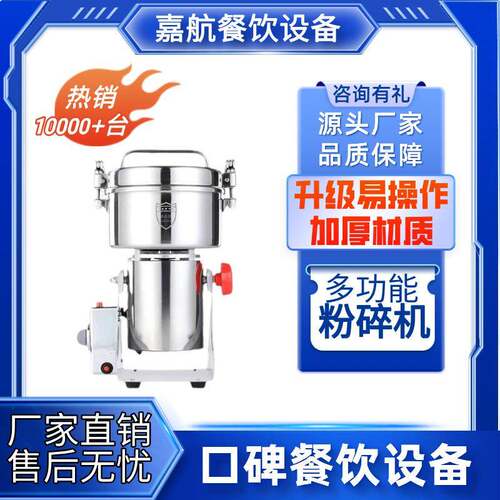 粉碎机商用多功能超细五谷杂粮磨粉机工厂直销中药材研磨机