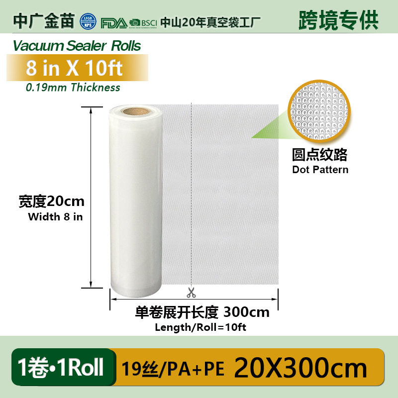 网纹路真空袋儿打包食品包装鸭腿花生米猪肉干特大号辣椒粉巴沙鱼