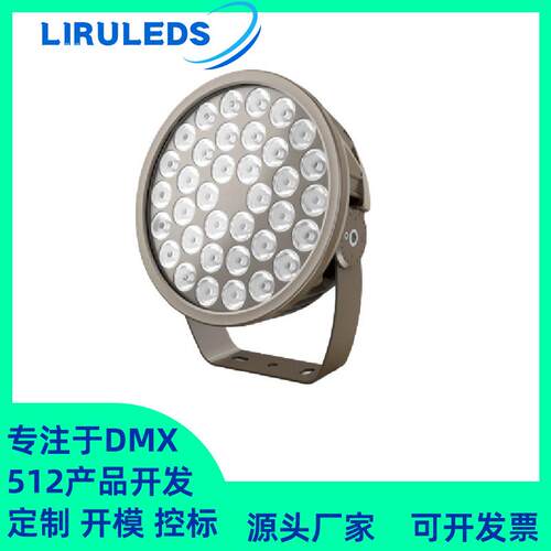 200W高压结构防水恒功率DMX512文旅泛光染色RGBW山体投光灯