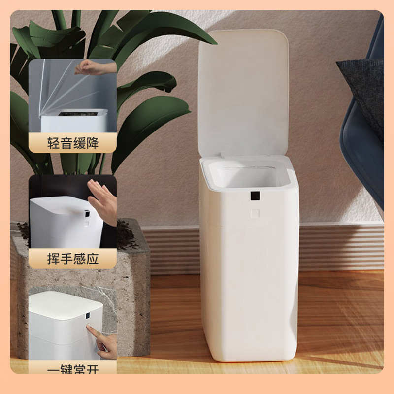 ¢九霄鹿窄款夹缝自动打包换袋智能垃圾桶C3电动感应家用厕所卫