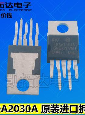 全新 TDA2030A TDA2003A TDA2050A TDA2040 音频放大器/功率芯片