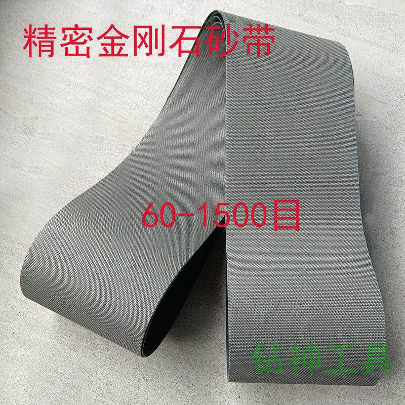 金刚石砂带 电镀钻石砂带碳化钨陶瓷拉丝抛光砂带研磨带