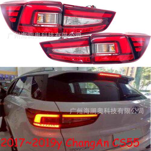 长安CS55尾灯后杠灯车尾灯包围灯照明灯changan2017~2019款