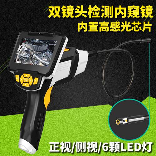 维修工具高清500w工业管道检测汽修内窥镜