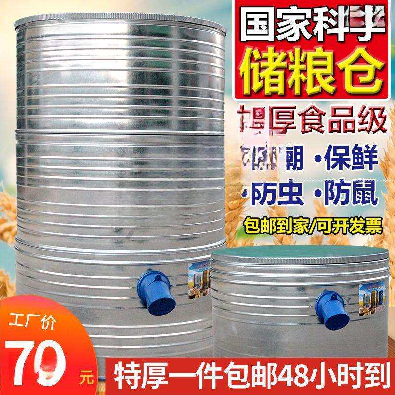 装粮食神器粮仓谷仓大型家用玉米粮仓粮食囤小麦囤大容量加厚米仓