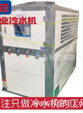 厂家现货供应冷水机5P风冷式制冷冷冻快速降温注塑冰水吹膜设备