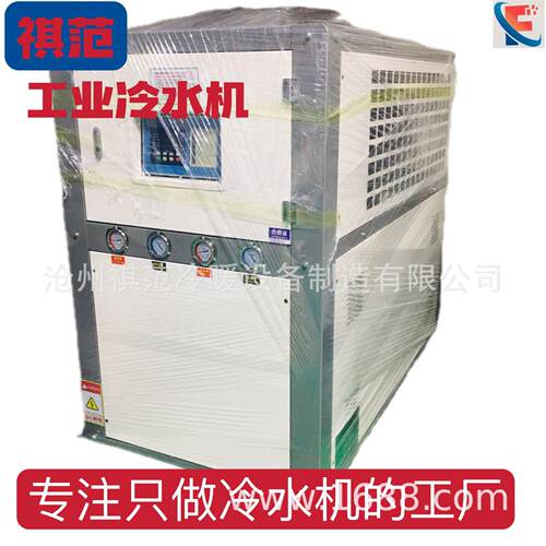 厂家现货供应冷水机5P风冷式制冷冷冻快速降温注塑冰水吹膜设备