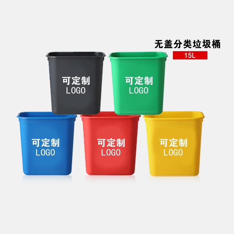 定制15L塑料垃圾桶可配手提室内公园卫生间厨房塑料垃圾桶