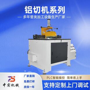 505转角度铝切机送料铝型材切铝机金属铝材铝切机设备多角度