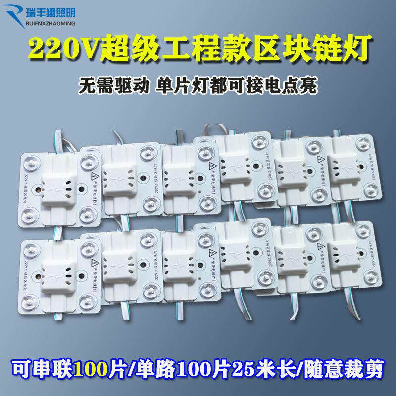 高压220V超级区块灯广告灯箱方块异形软膜天花模组led漫反射灯条