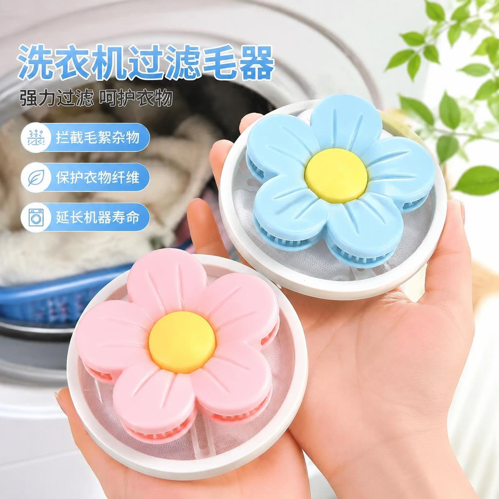 洗衣机过滤网袋吸附脏东西收集网兜洗衣服去毛除毛器吸毛絮浮毛袋