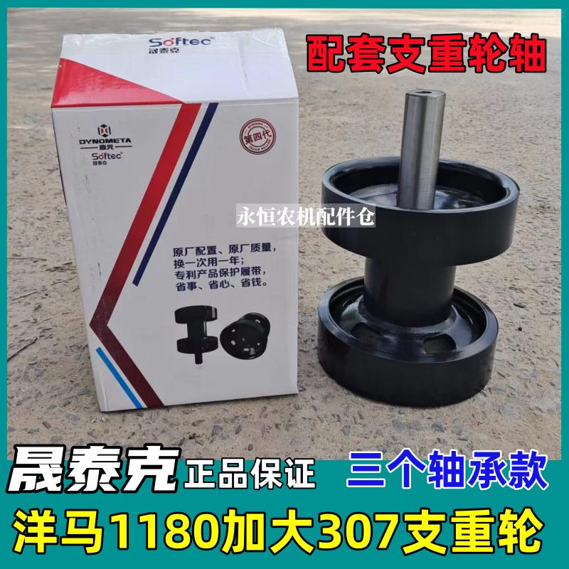 洋马82/85/1180支重轮总成改装加大3个306轴承带支重轮轴总成