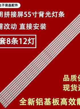 适用于 于拼接屏DS-VX55E35灯条JL.D550C1330-508AS-M-V01配屏DV5