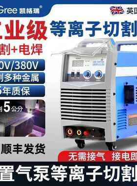 等离子切割机228v内置气泵电焊两用一体工业30v80/1000手IZC持机