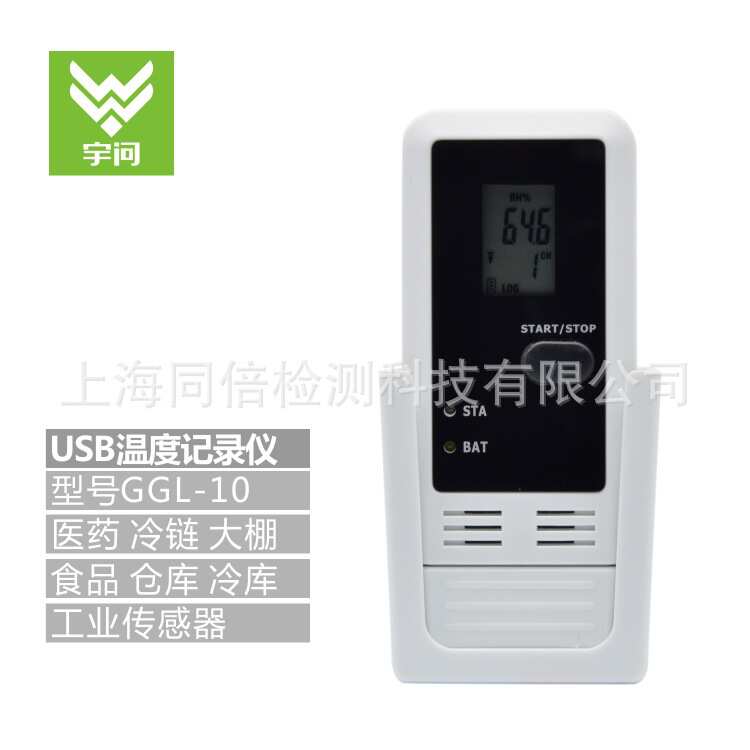 批发GGL-21高精度USB温湿度记录仪高低温报警温度表GGL21湿度±2%