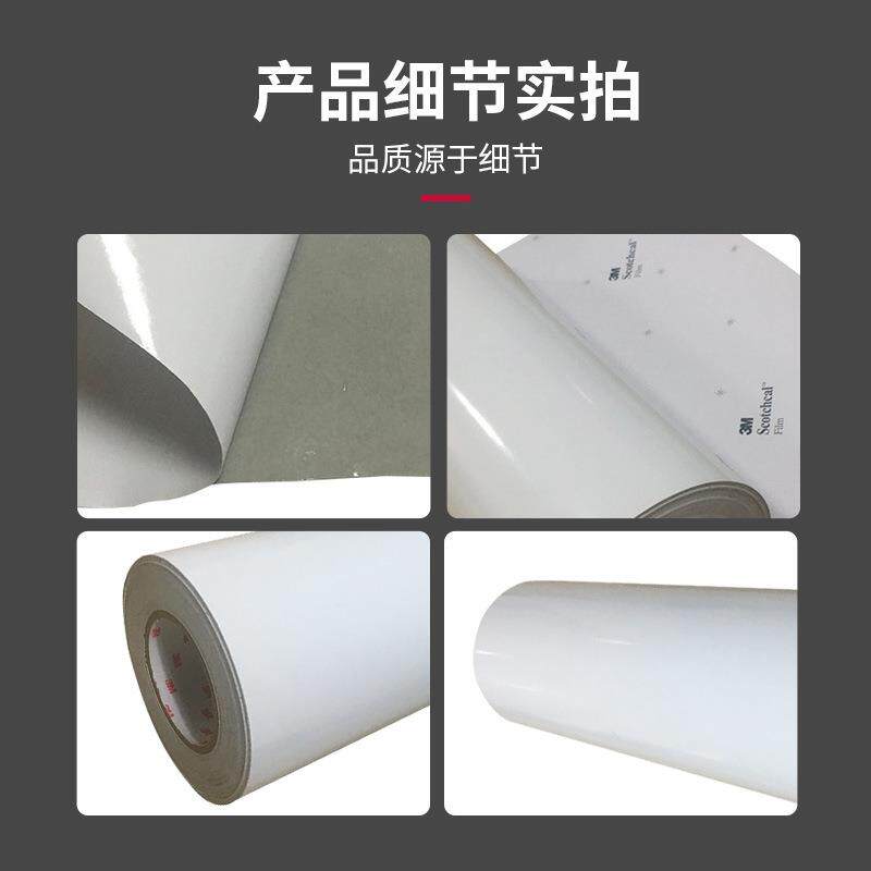 3M 3650-10白色贴膜UV丝印广告户外画面标志防水防污保护膜