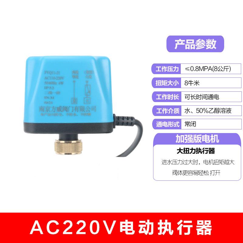 电动球阀220v二通两线常闭常开24v电动管道水阀出水开关1寸2寸12v