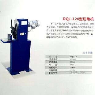 电动圆角机 重型速电动圆角机 吊牌名片切卡机 电动切圆角机