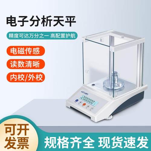 实验室电子天平万分之一外校准防风高精度天平0.1mg电子秤