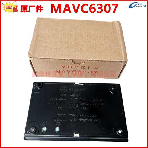 麦格特MAVC6307F调压板AVR稳压器SMAVC6307FA柴油发电机组MEGATON
