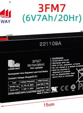 LONGWAY天能龙威儿童电动车6V7ah20hr3FM7电瓶机车大容量蓄电池