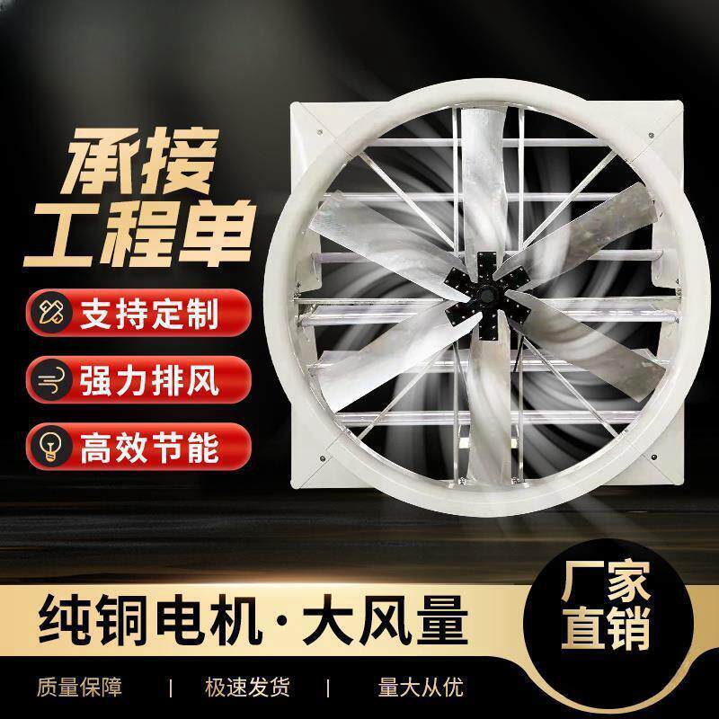 牛舍风机畜牧通吊式风厂家直销奶牛场通风换气吹牛悬挂式制冷的风
