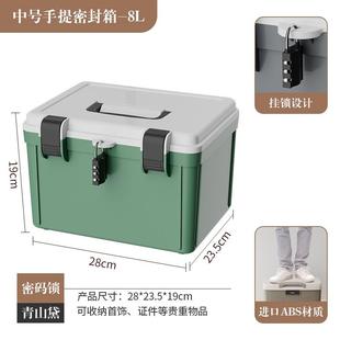 出生证明收纳盒带锁收纳盒家用多功能整理箱户口本证书文件密码 箱