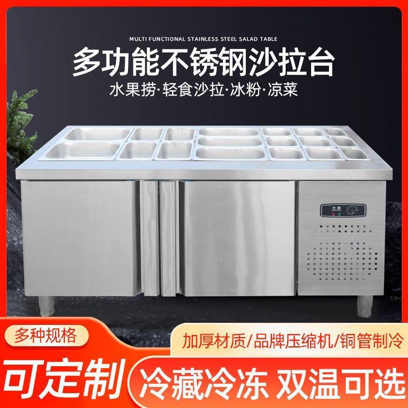 水果商用沙拉台商披萨开槽保鲜工作台冷藏冷冻冰柜小菜冰箱展示柜