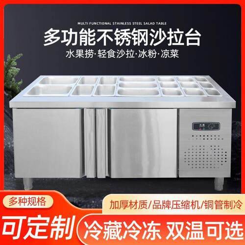 水果商用沙拉台商披萨开槽保鲜工作台冷藏冷冻冰柜小菜冰箱展示柜