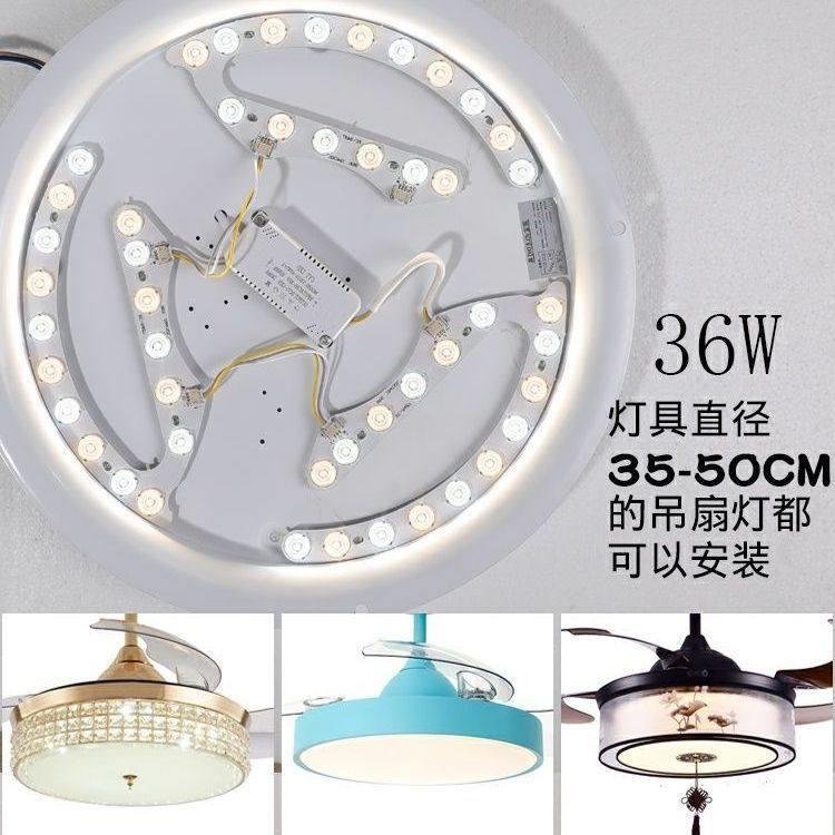 改装吊扇灯通用LED灯芯马蹄形灯配件磁吸灯带自粘一体led吊扇灯