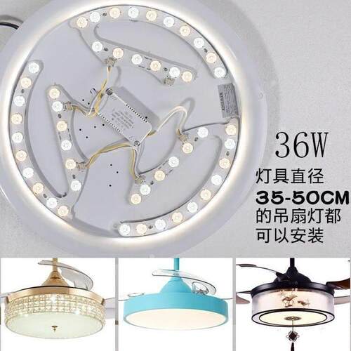 改装吊扇灯通用LED灯芯马蹄形灯配件磁吸灯带自粘一体led吊扇灯